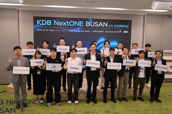 KDB NextONE 부산 5기 출범식에 참석한 선발 기업 관계자들이 단체 기념촬영을 하고 있다.